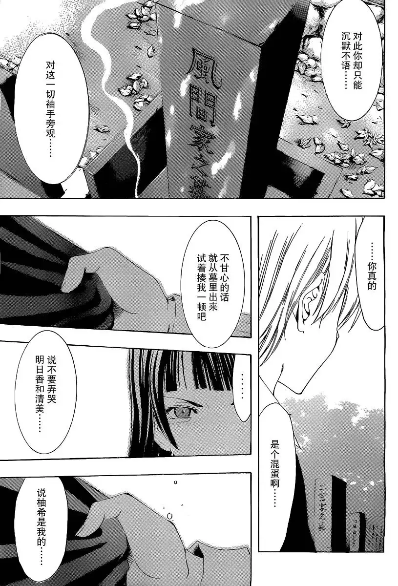 第170话致风间-有你的小镇-瀨尾（第10张）