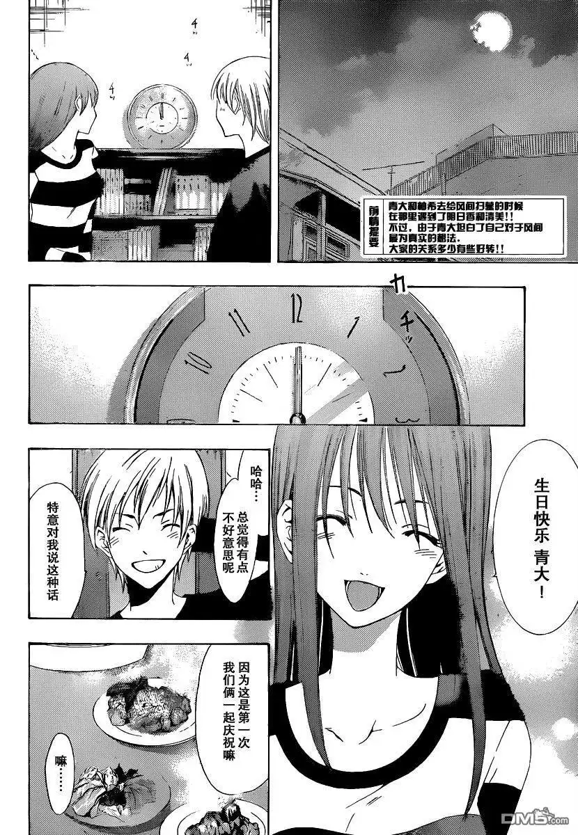 第171话不给糖就捣蛋-有你的小镇-瀨尾（第1张）