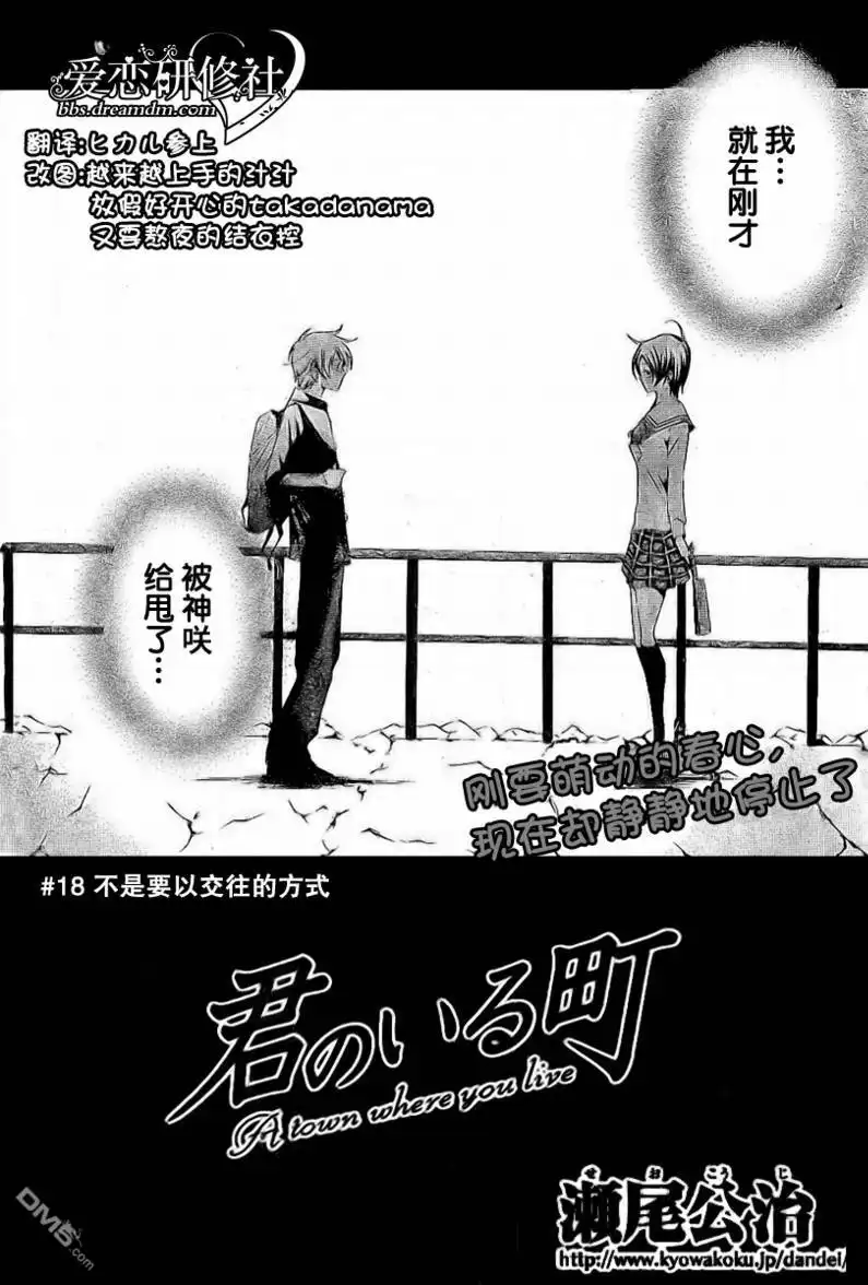 第18话-有你的小镇-瀨尾（第1张）