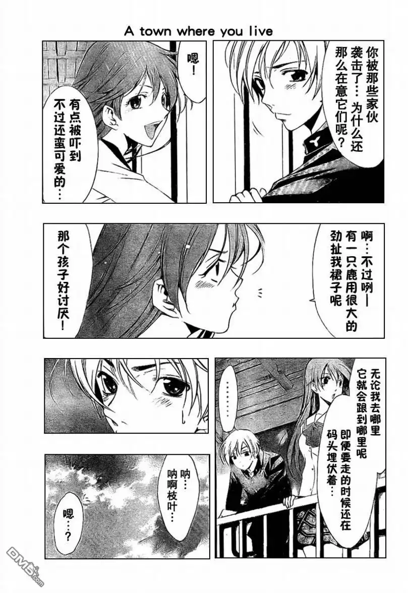 第18话-有你的小镇-瀨尾（第8张）