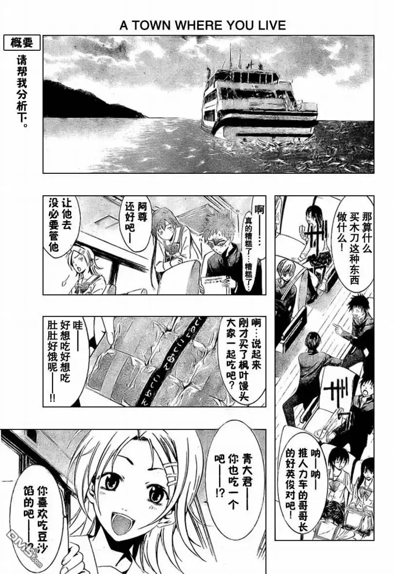 第18话-有你的小镇-瀨尾（第2张）