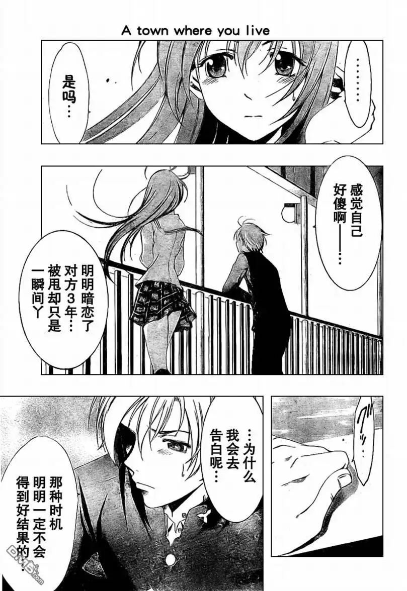 第18话-有你的小镇-瀨尾（第10张）