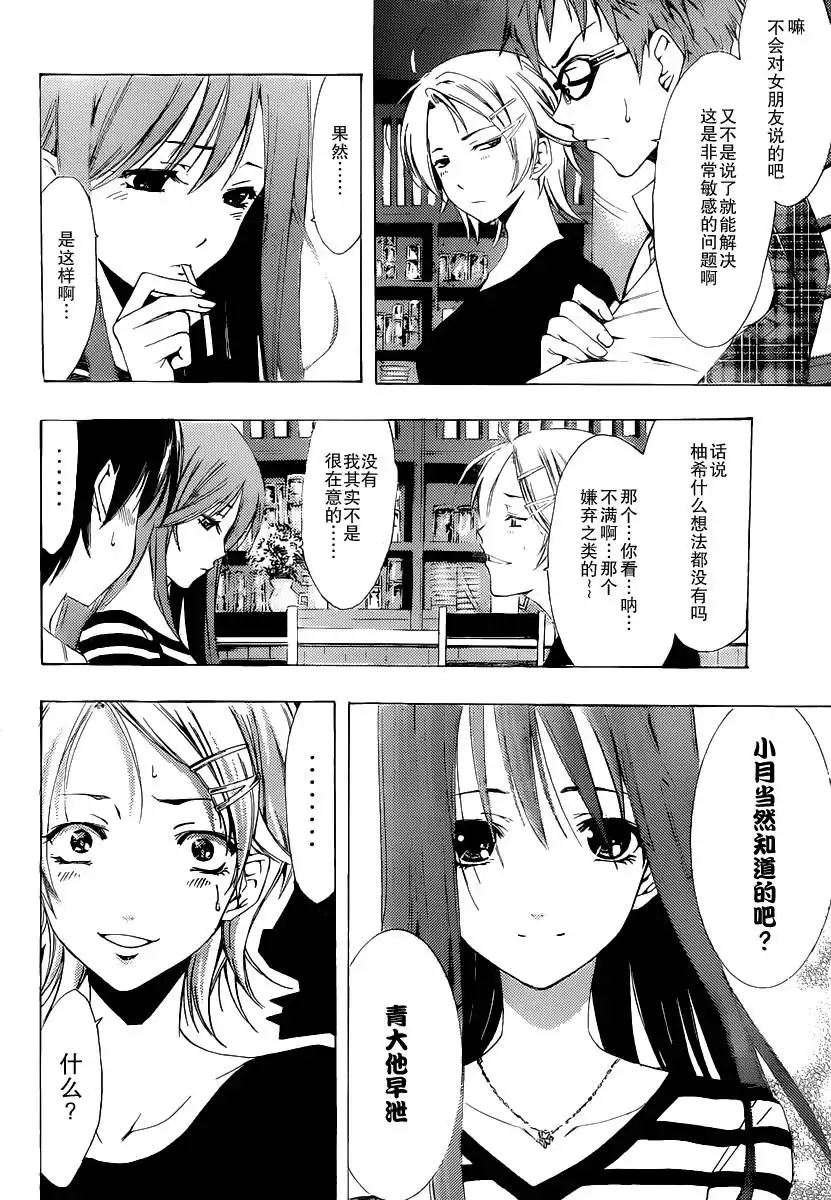 第176话早泄！？-有你的小镇-瀨尾（第5张）