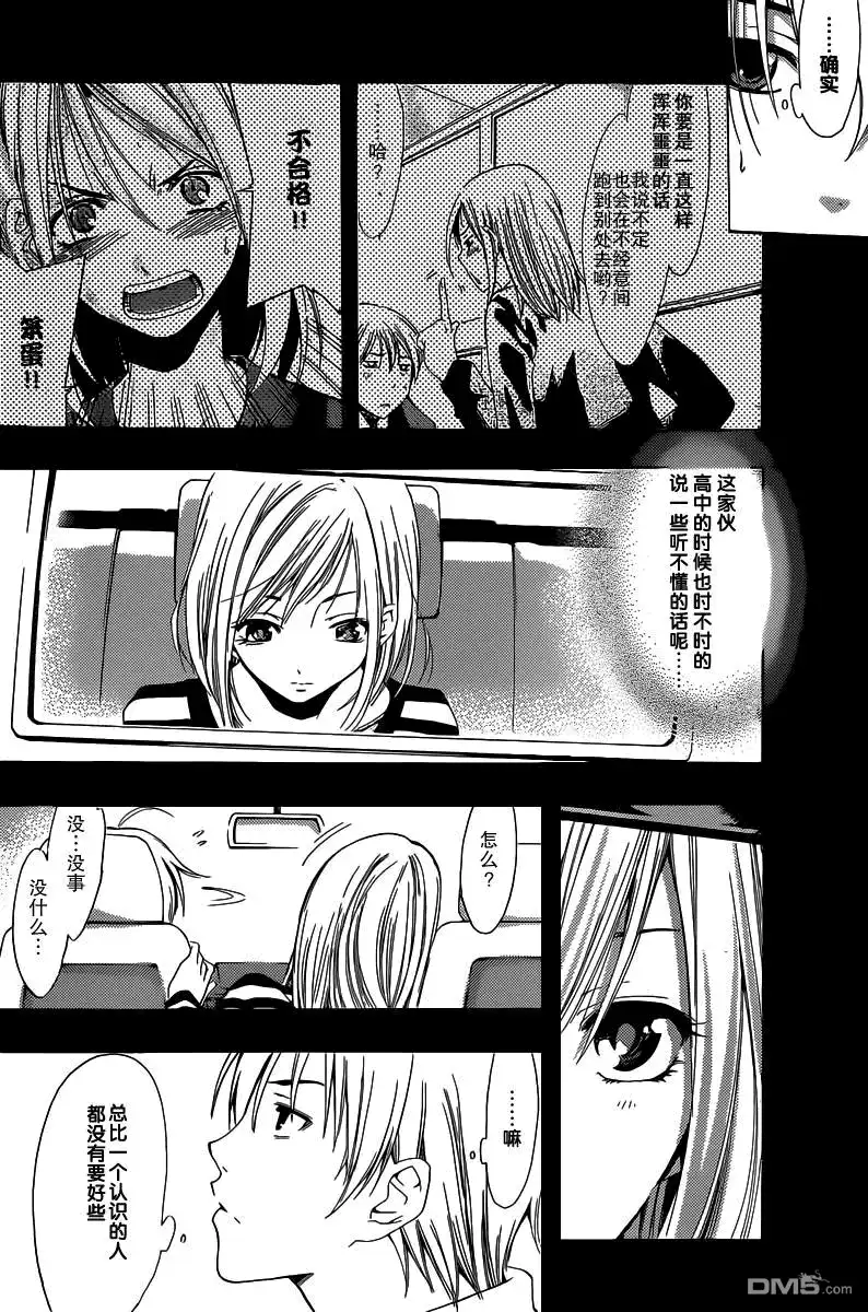 第181话野营-有你的小镇-瀨尾（第1张）