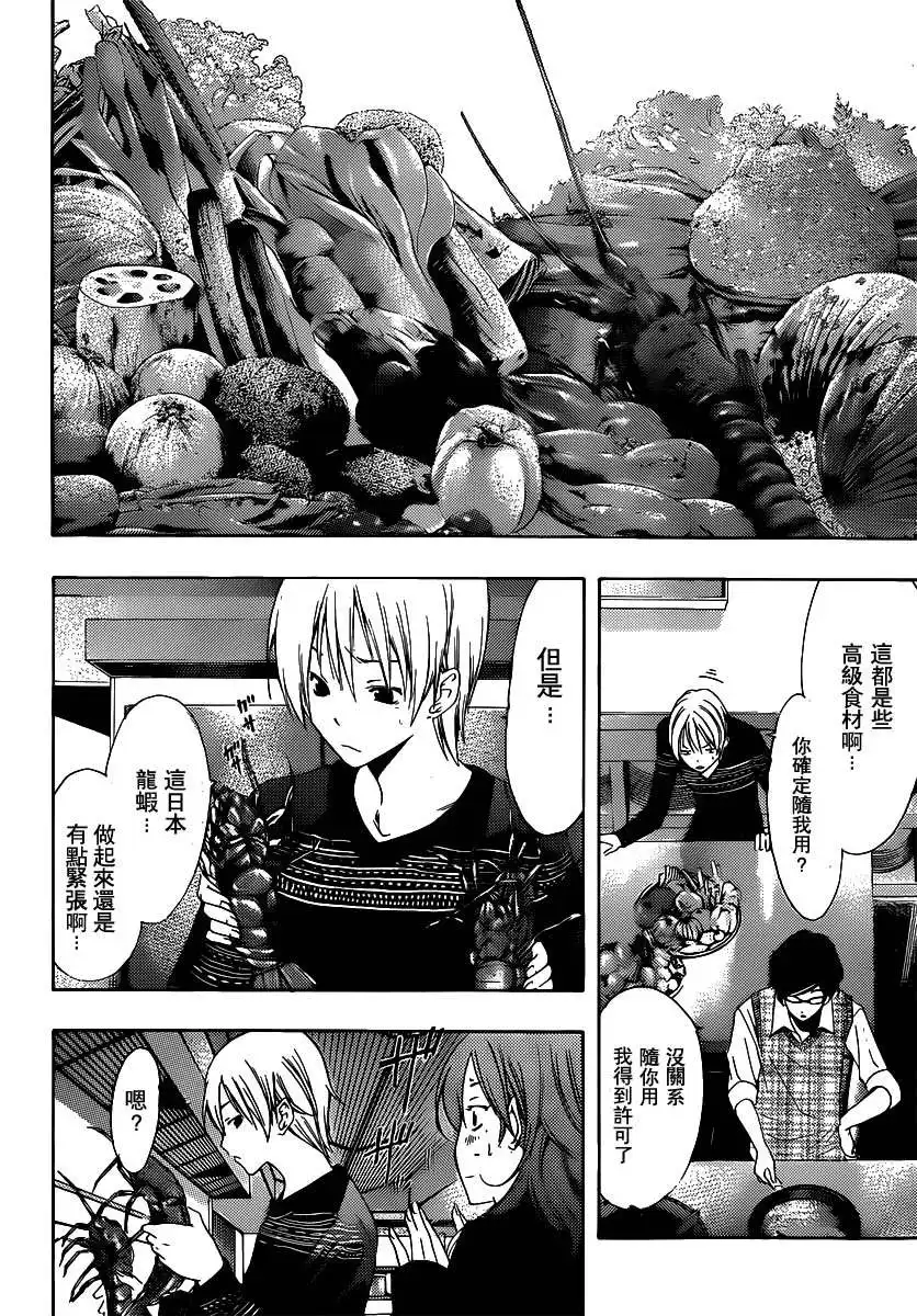 第185话樱花树下的野餐-有你的小镇-瀨尾（第5张）