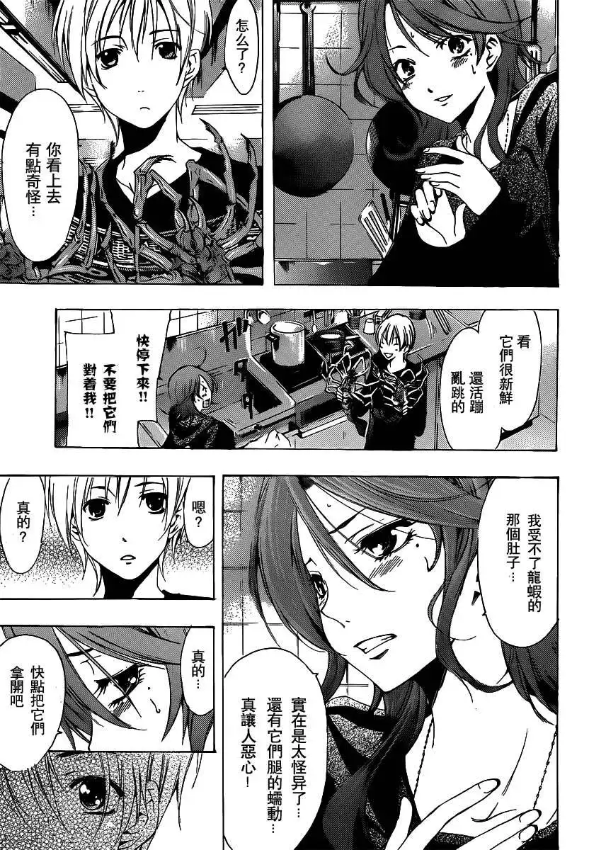第185话樱花树下的野餐-有你的小镇-瀨尾（第6张）