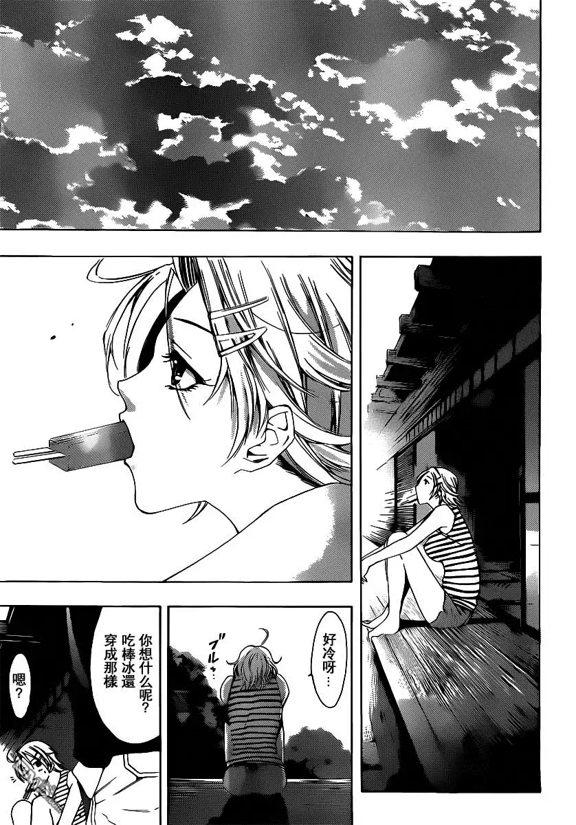 第186话乡愁-有你的小镇-瀨尾（第4张）