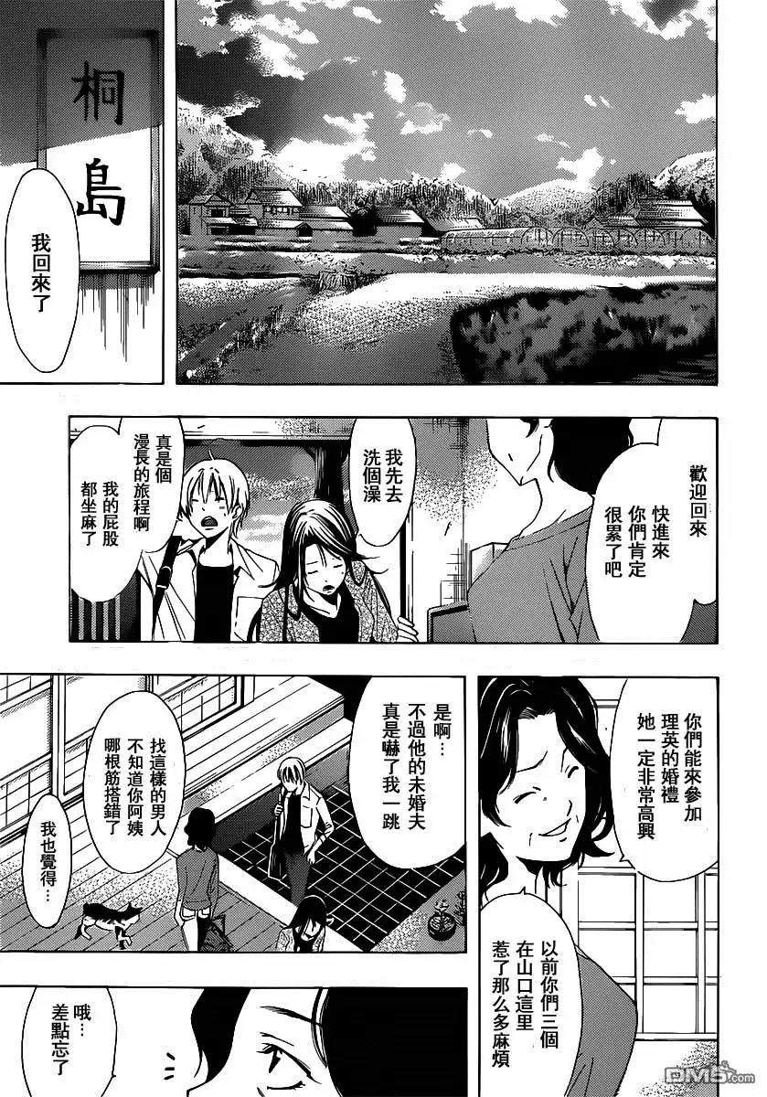 第186话乡愁-有你的小镇-瀨尾（第2张）