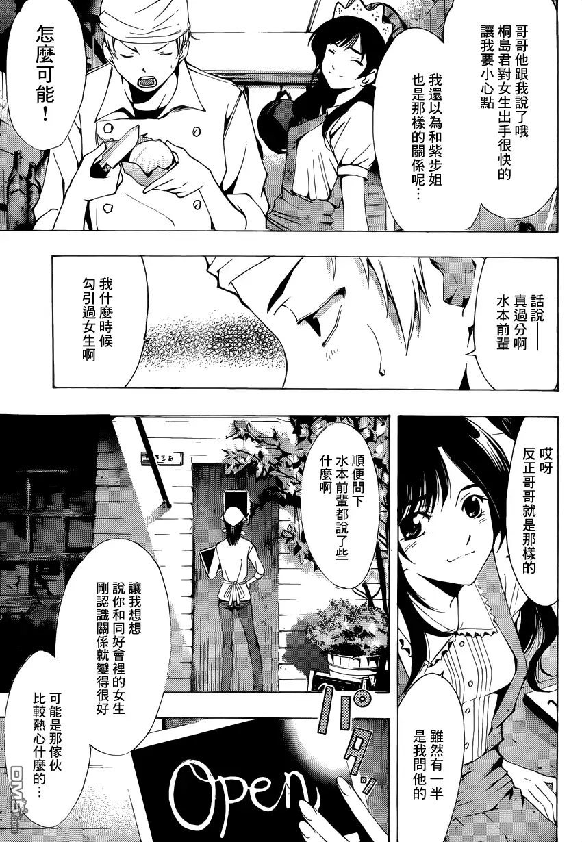 第192话什么嘛！-有你的小镇-瀨尾（第4张）