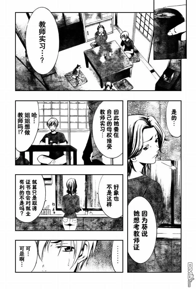 第19话-有你的小镇-瀨尾（第6张）
