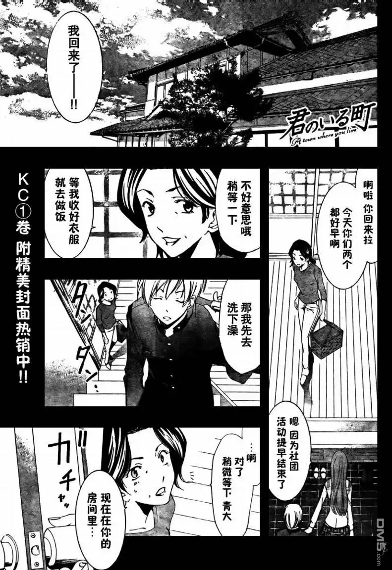 第19话-有你的小镇-瀨尾（第1张）