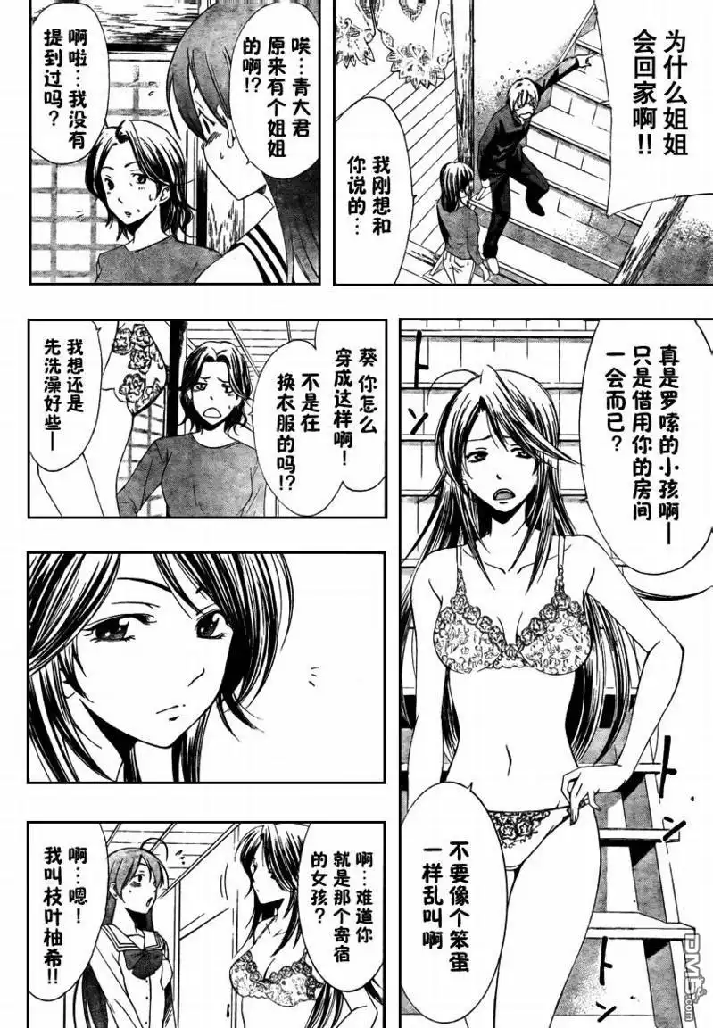 第19话-有你的小镇-瀨尾（第3张）