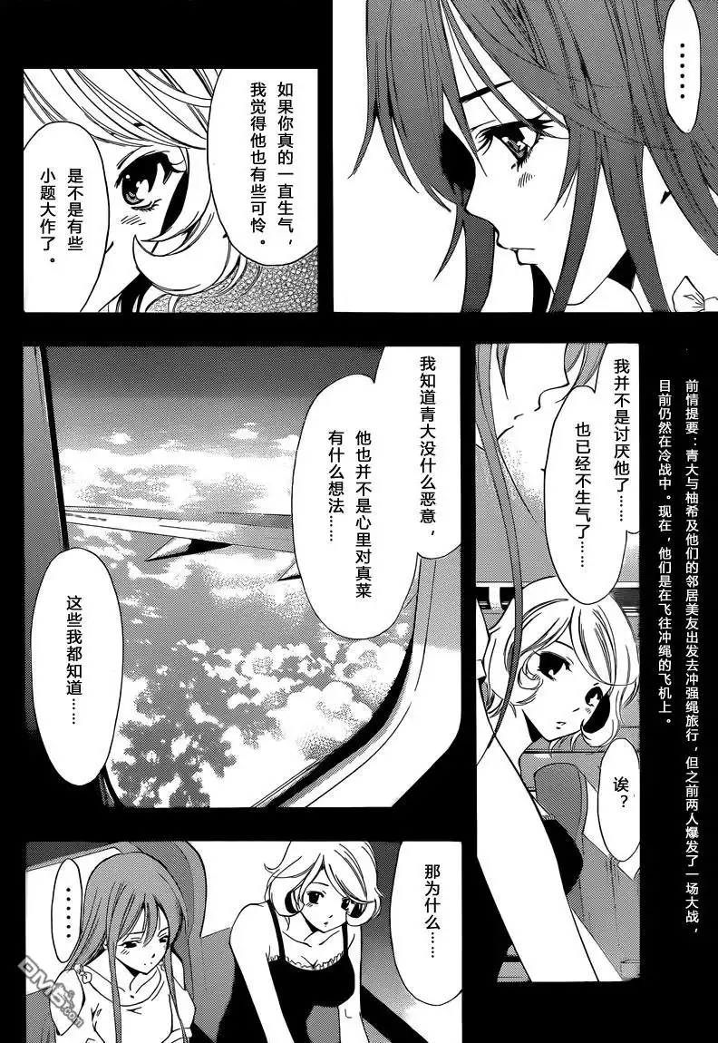 第194话只有这里！-有你的小镇-瀨尾（第1张）