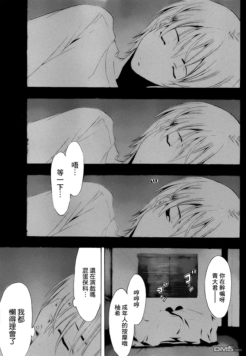 第195话苦瓜之夜-有你的小镇-瀨尾（第6张）