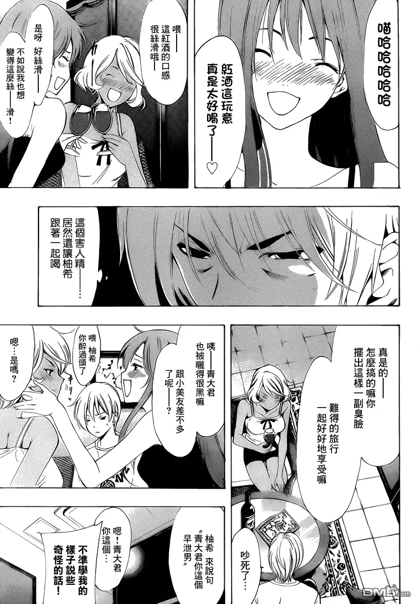 第195话苦瓜之夜-有你的小镇-瀨尾（第2张）