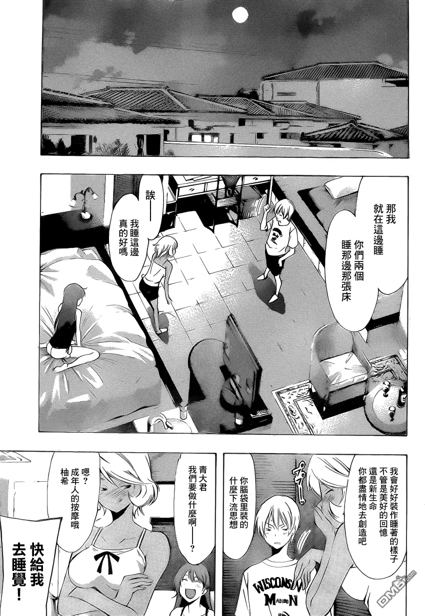 第195话苦瓜之夜-有你的小镇-瀨尾（第4张）