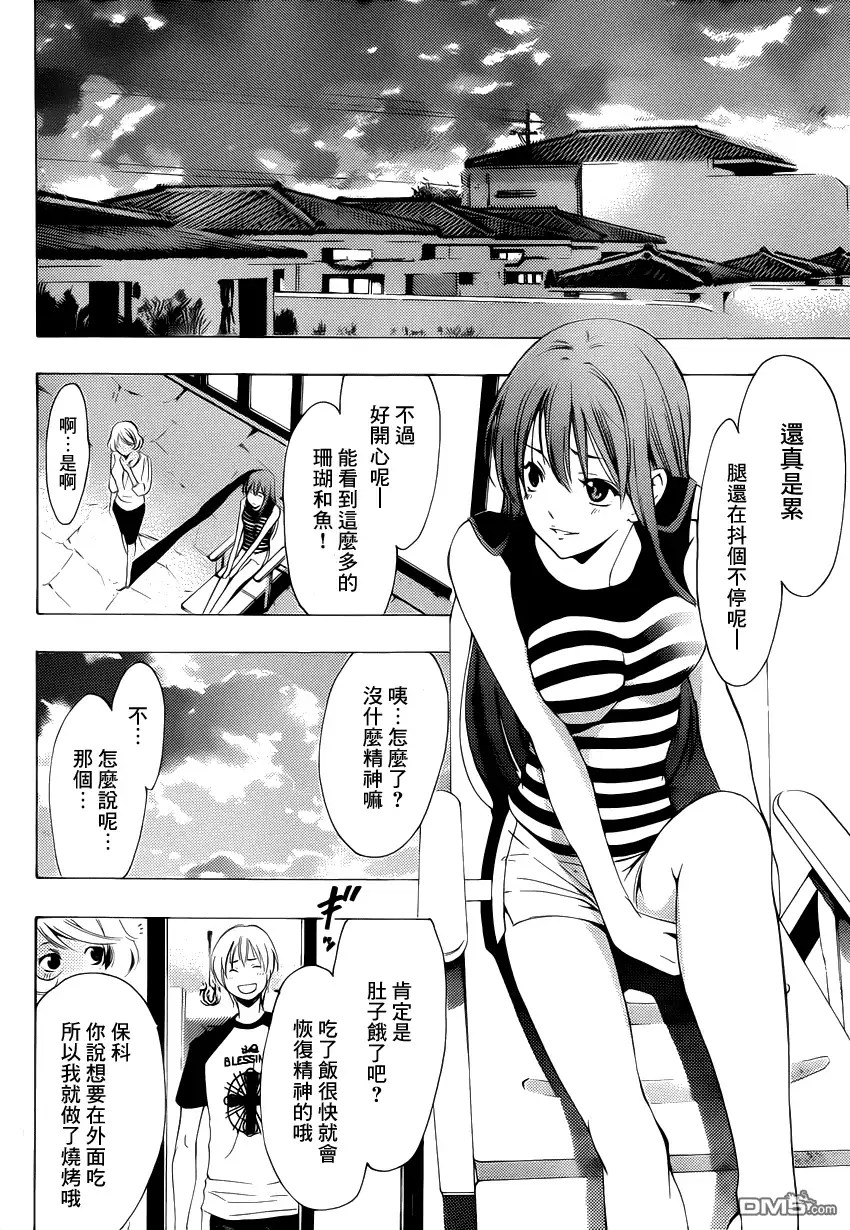 第196话我，回去了。-有你的小镇-瀨尾（第9张）