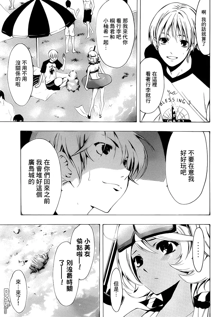 第196话我，回去了。-有你的小镇-瀨尾（第8张）