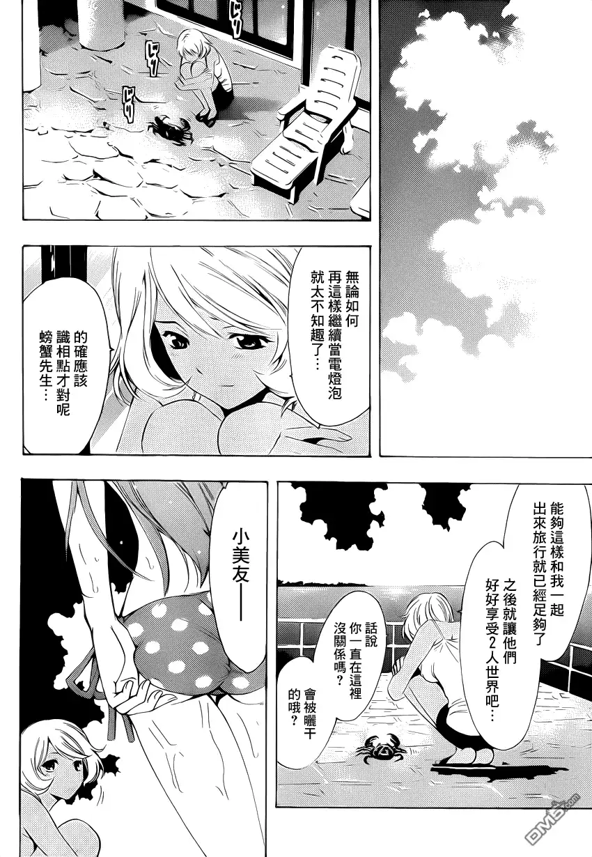 第196话我，回去了。-有你的小镇-瀨尾（第5张）
