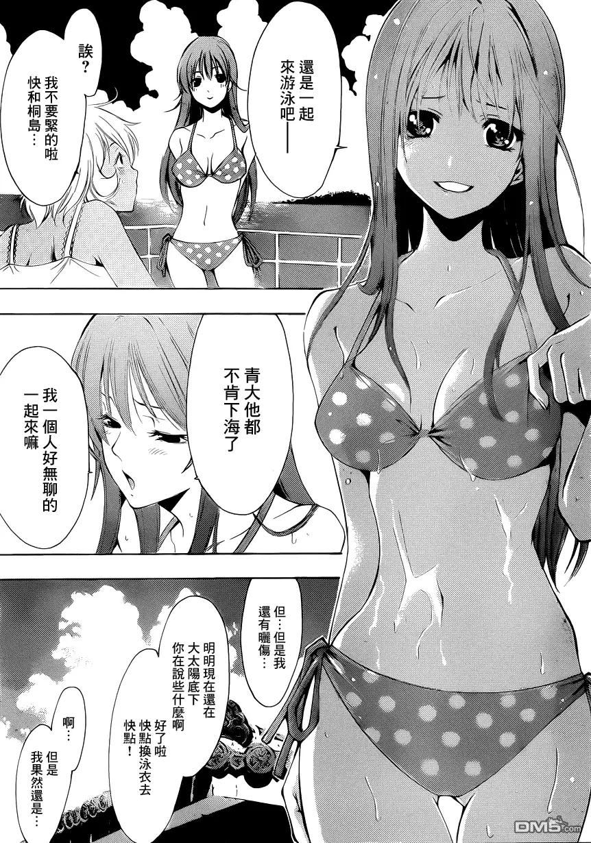 第196话我，回去了。-有你的小镇-瀨尾（第6张）
