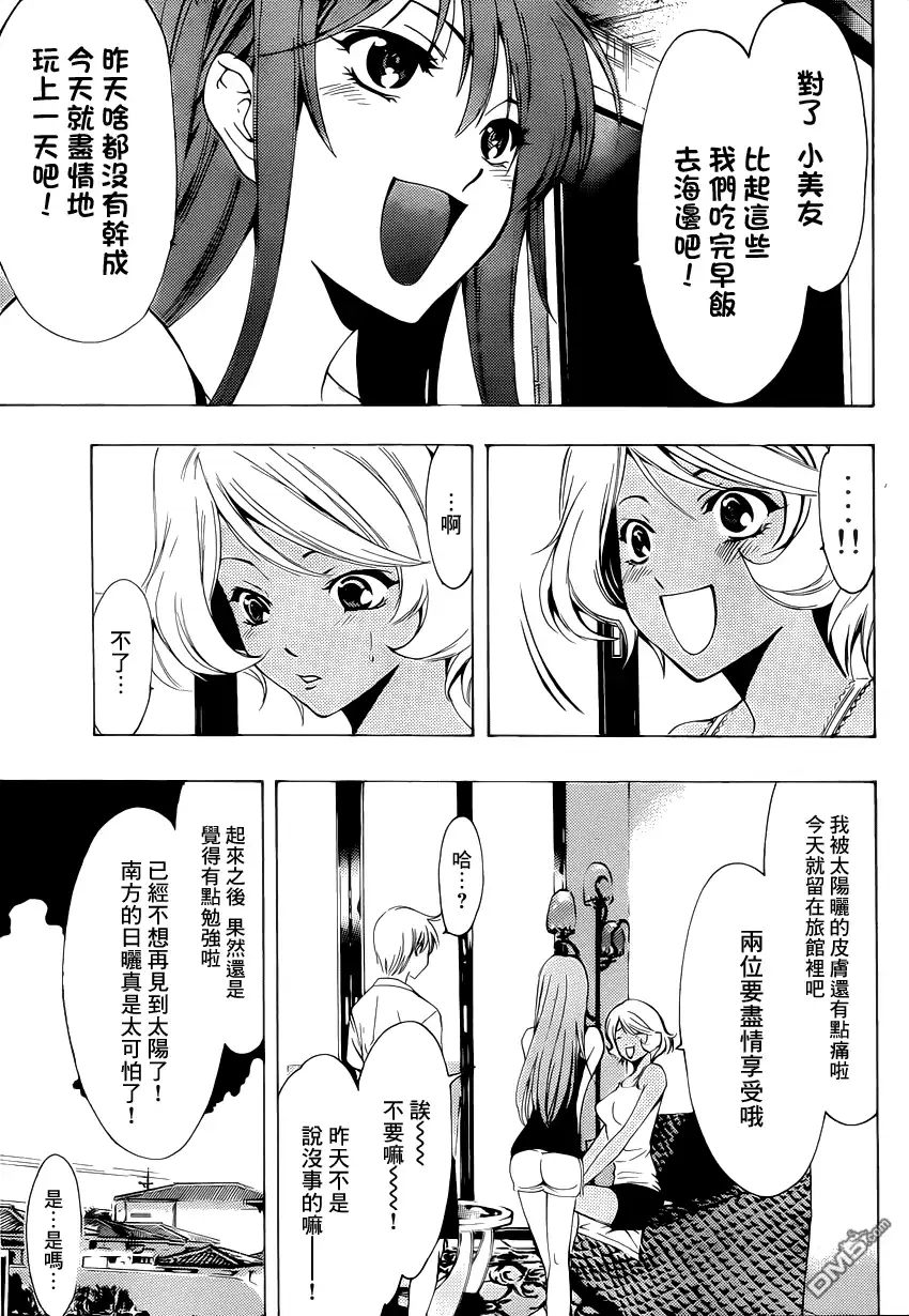 第196话我，回去了。-有你的小镇-瀨尾（第4张）