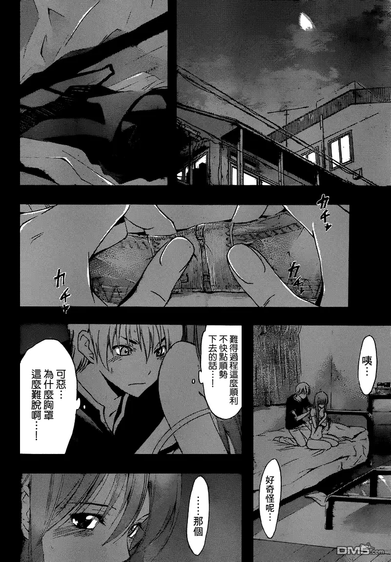 第200话爱的另一半-有你的小镇-瀨尾（第6张）