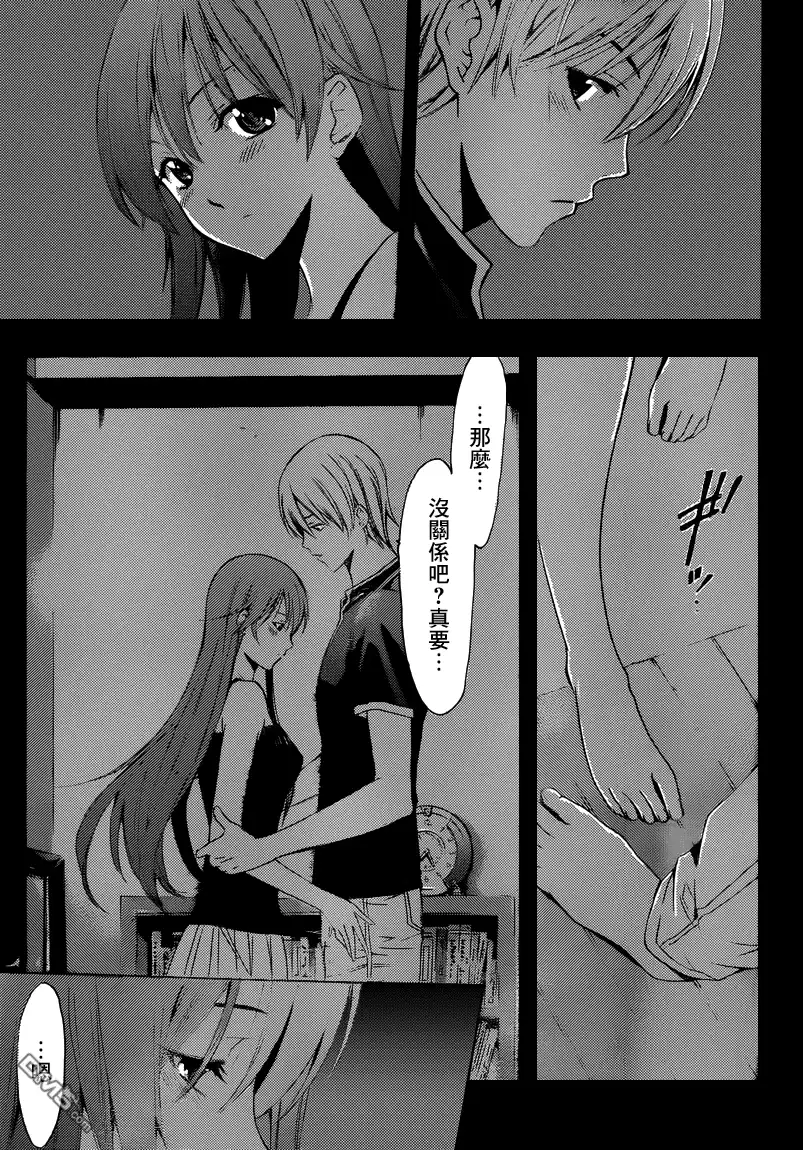 第200话爱的另一半-有你的小镇-瀨尾（第5张）