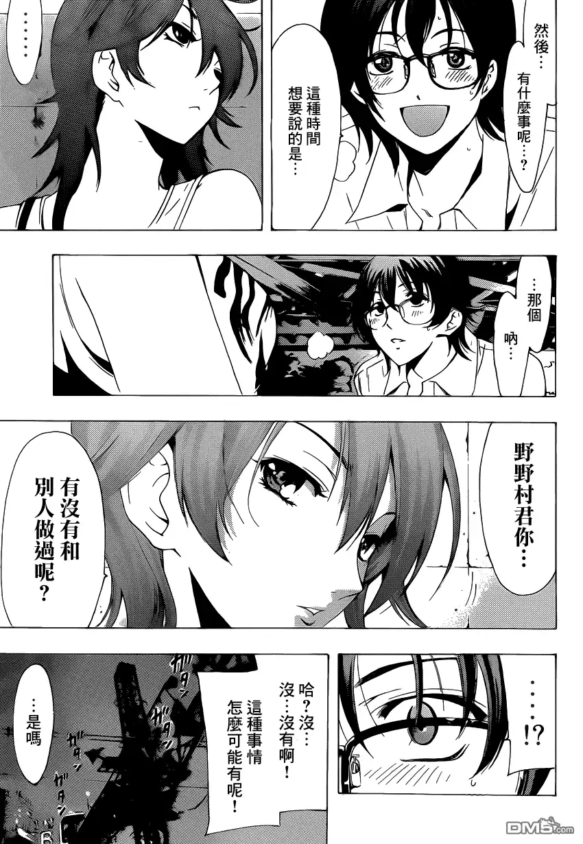 第202话容身之处-有你的小镇-瀨尾（第10张）