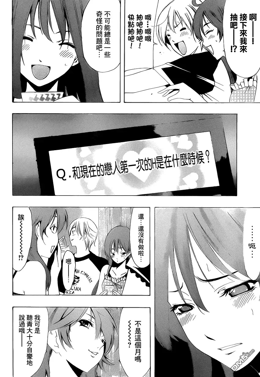 第203话卡片游戏-有你的小镇-瀨尾（第9张）
