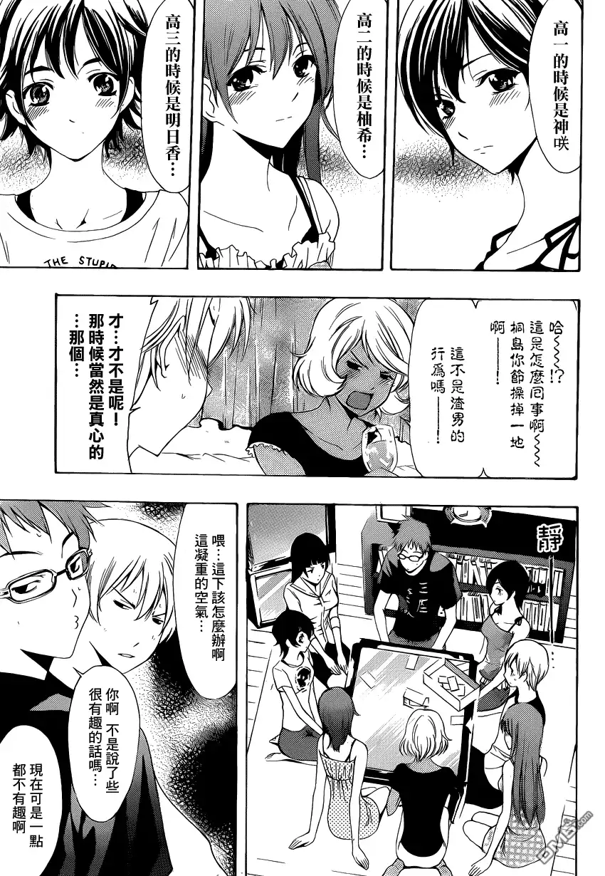 第203话卡片游戏-有你的小镇-瀨尾（第8张）