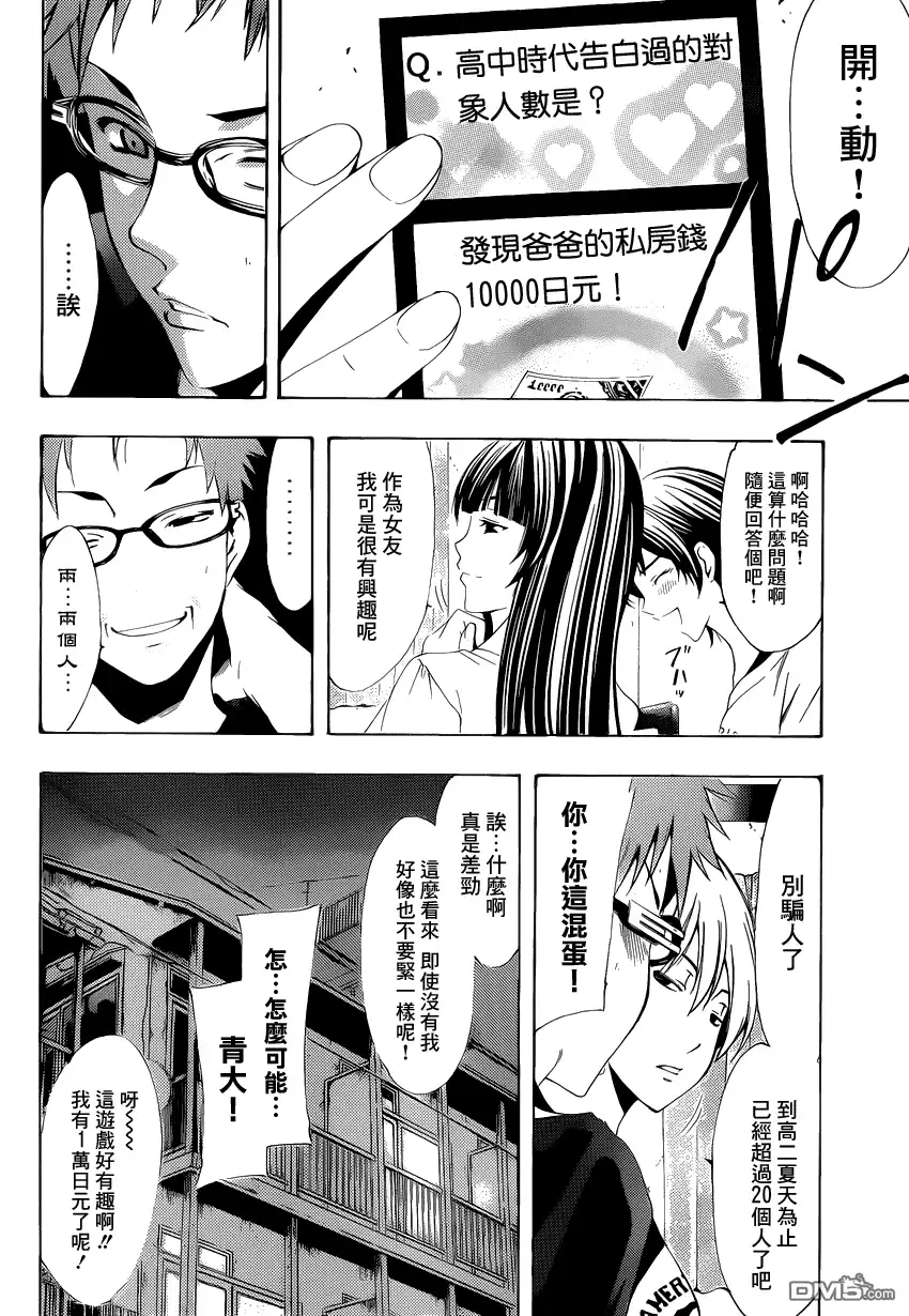 第203话卡片游戏-有你的小镇-瀨尾（第5张）