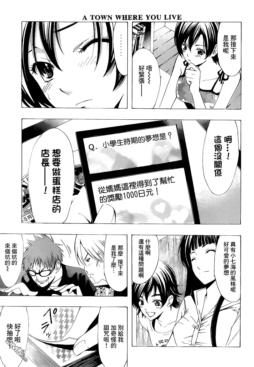 第203话卡片游戏-有你的小镇-瀨尾（第6张）