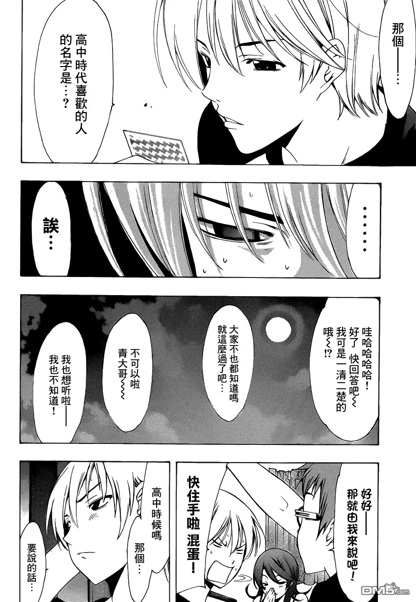 第203话卡片游戏-有你的小镇-瀨尾（第7张）
