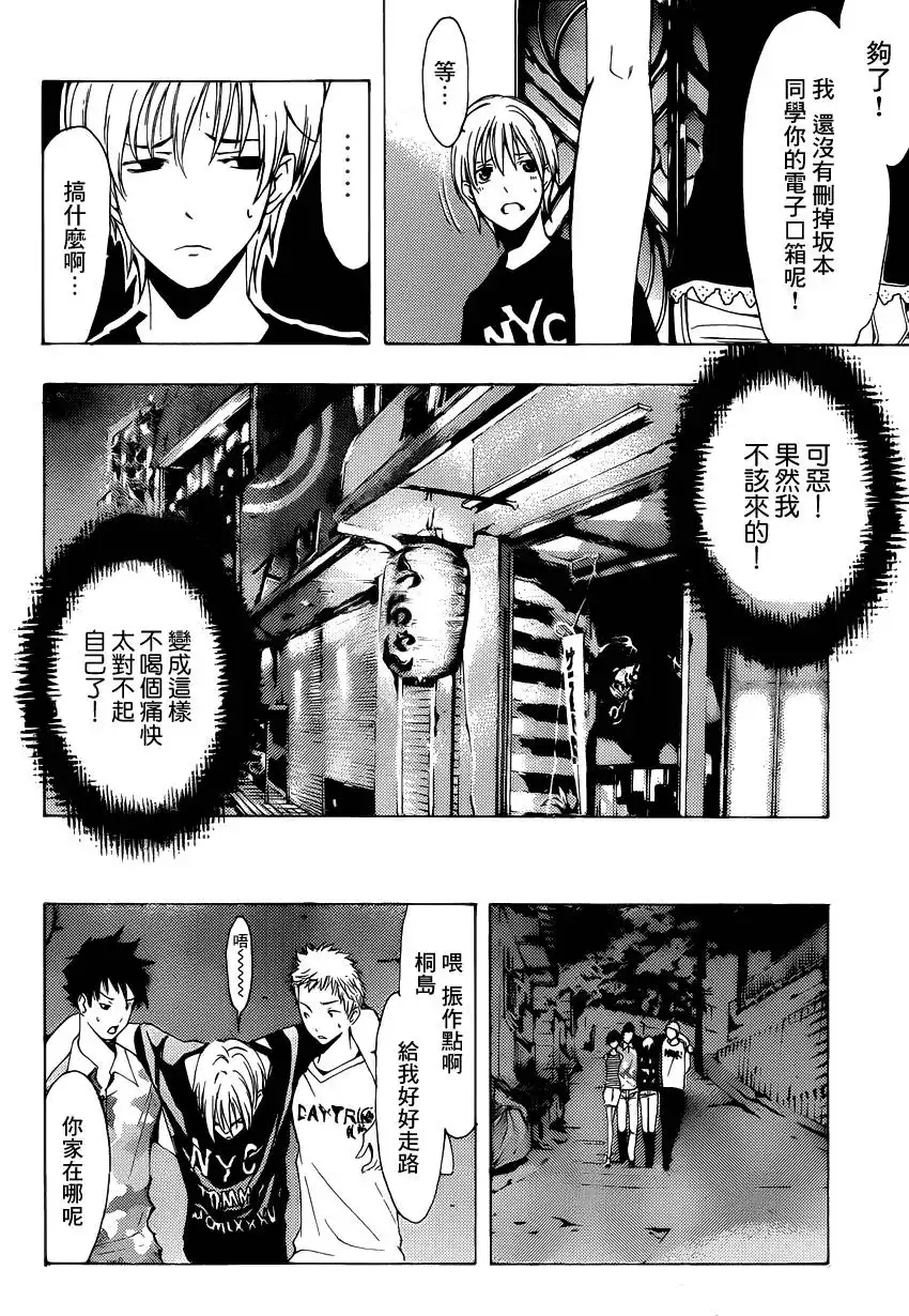 第204话重聚-有你的小镇-瀨尾（第5张）