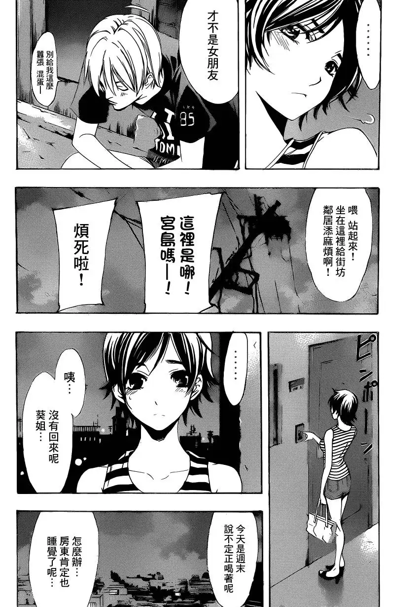 第204话重聚-有你的小镇-瀨尾（第7张）