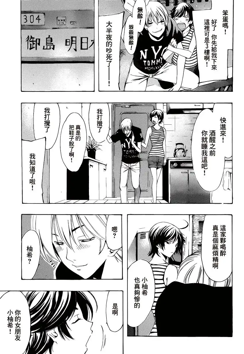 第204话重聚-有你的小镇-瀨尾（第10张）