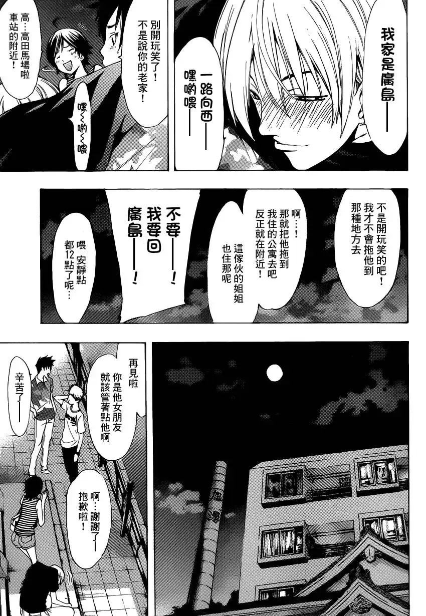 第204话重聚-有你的小镇-瀨尾（第6张）
