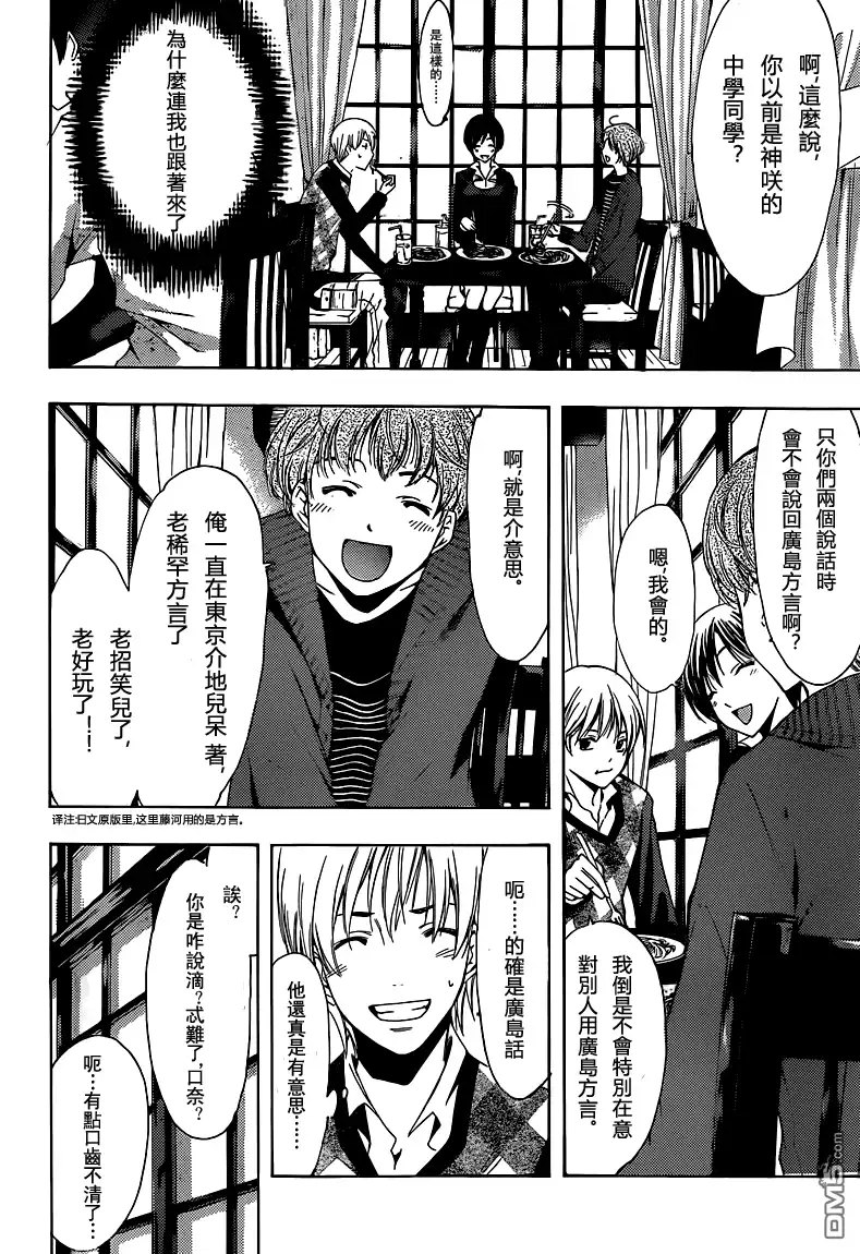 第206话告白的回复-有你的小镇-瀨尾（第7张）