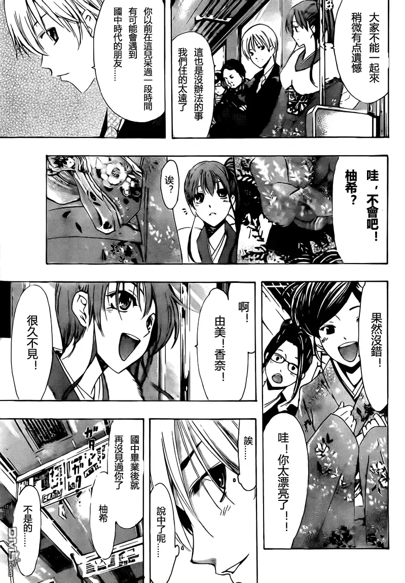 第212话HAVEAGOODYEAR-有你的小镇-瀨尾（第2张）