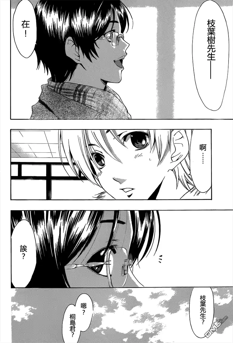 第214话重逢-有你的小镇-瀨尾（第8张）