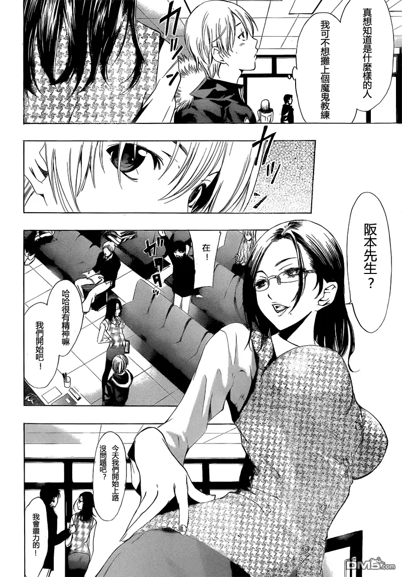 第214话重逢-有你的小镇-瀨尾（第6张）