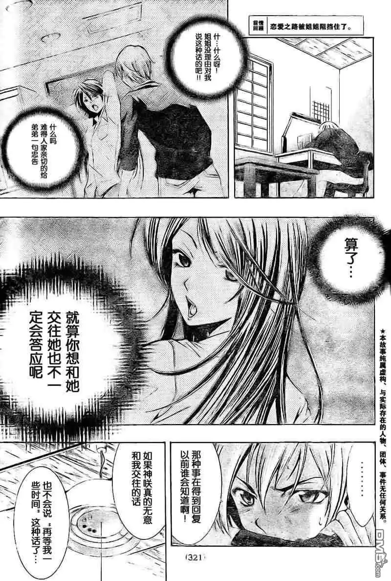 第21话-有你的小镇-瀨尾（第2张）
