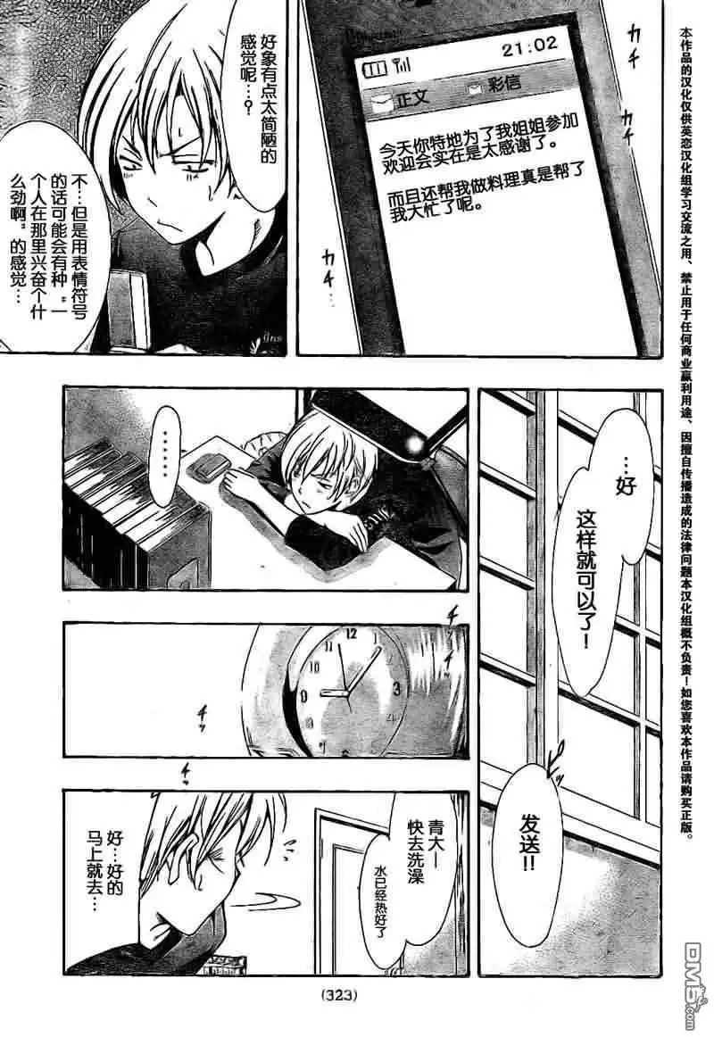 第21话-有你的小镇-瀨尾（第4张）
