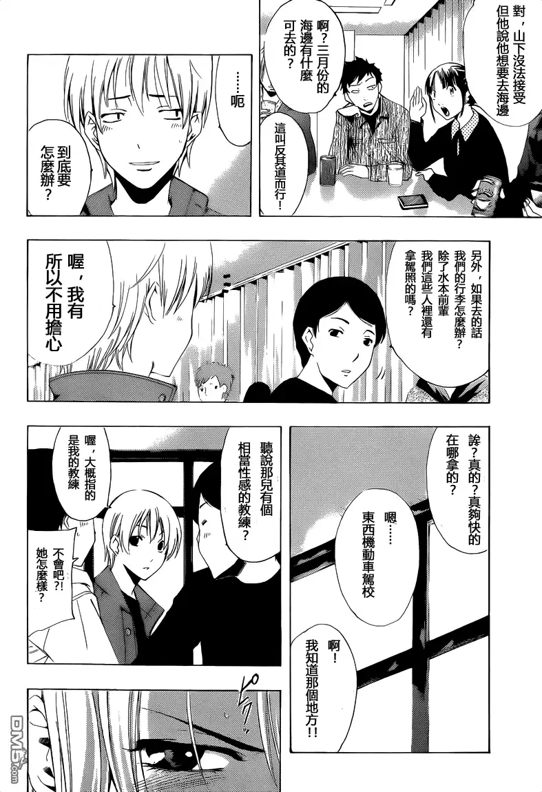 第216话LEADERSHIP-有你的小镇-瀨尾（第3张）