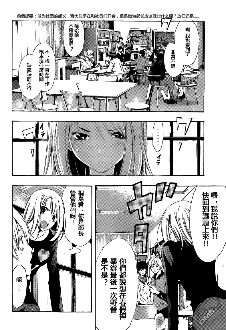 第216话LEADERSHIP-有你的小镇-瀨尾（第1张）