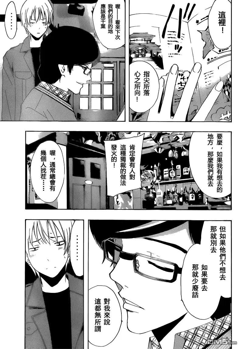 第216话LEADERSHIP-有你的小镇-瀨尾（第6张）