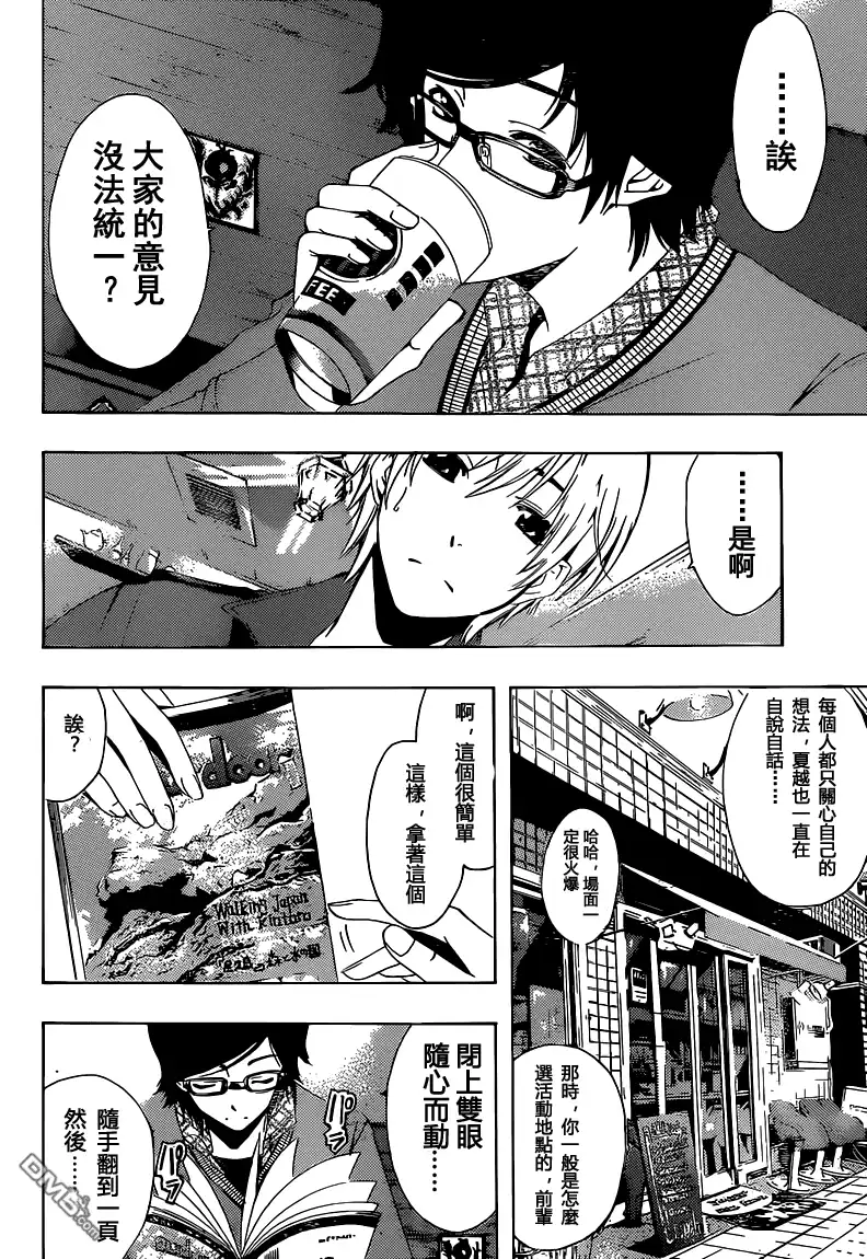 第216话LEADERSHIP-有你的小镇-瀨尾（第5张）