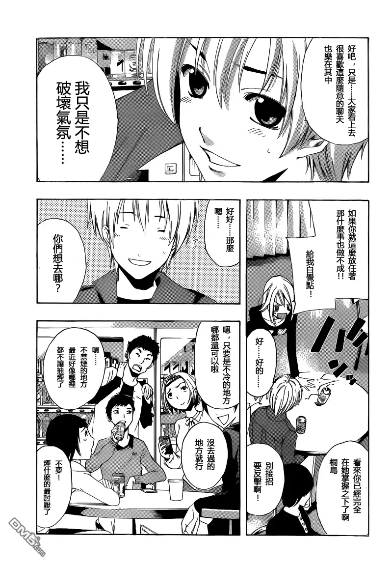 第216话LEADERSHIP-有你的小镇-瀨尾（第2张）