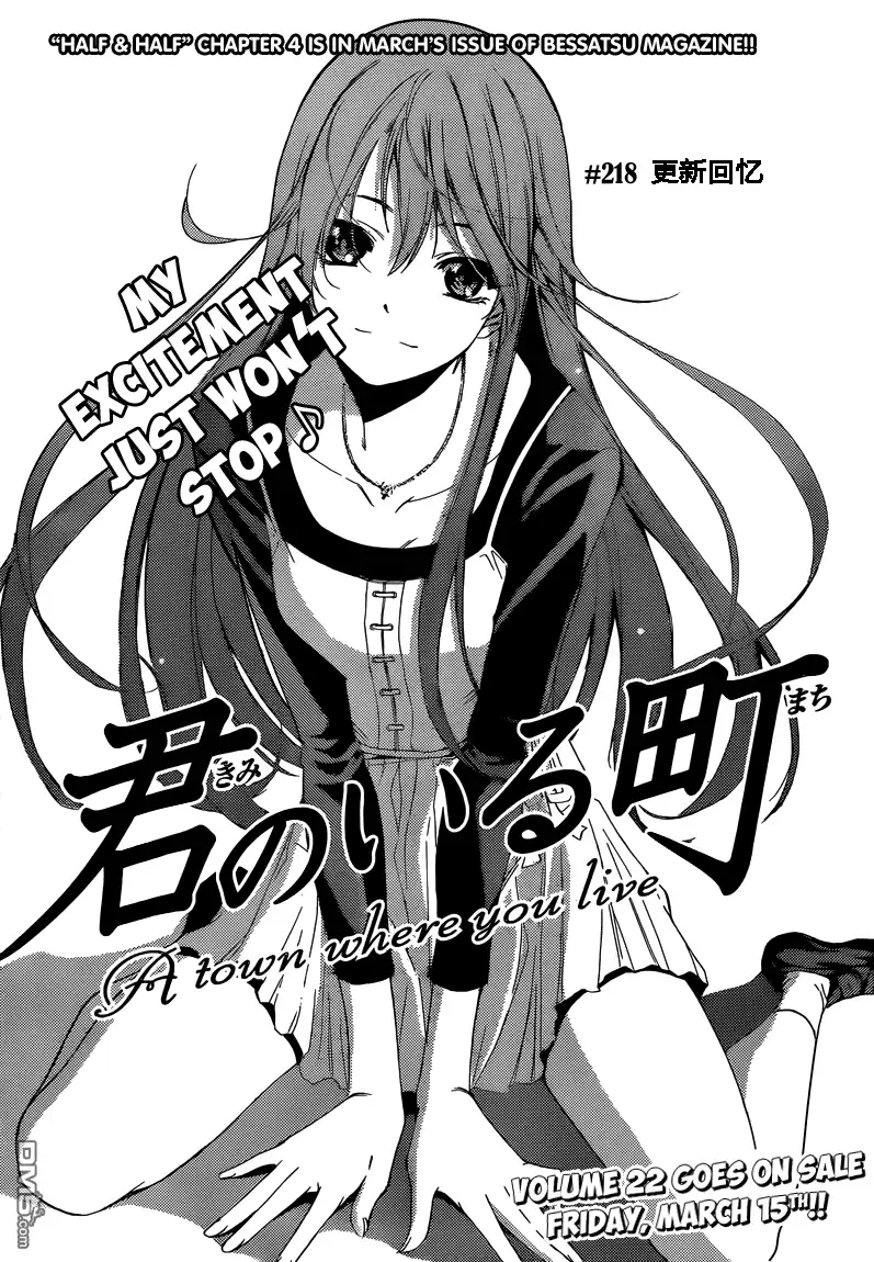 第218话更新回忆-有你的小镇-瀨尾（第2张）