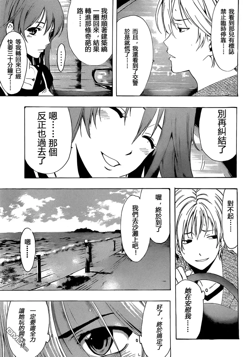 第218话更新回忆-有你的小镇-瀨尾（第9张）